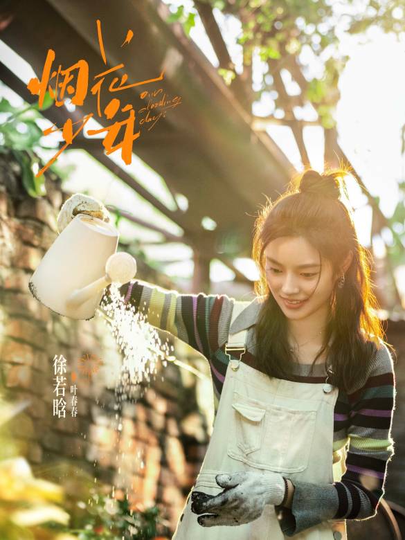 歲月有情時 歲月有情時