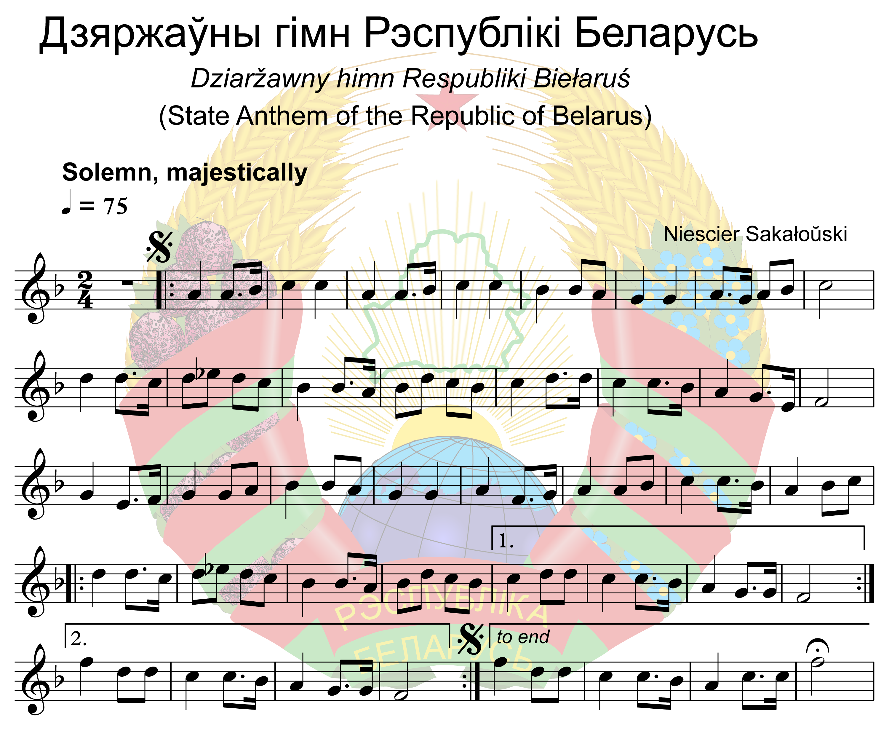 白俄羅斯國歌