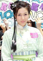 蒲松齡(2010年馬浚偉主演香港TVB電視劇)