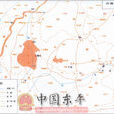 須句國 須句國