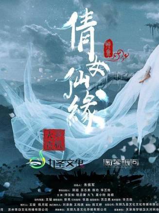 南笙(中國內地女演員)