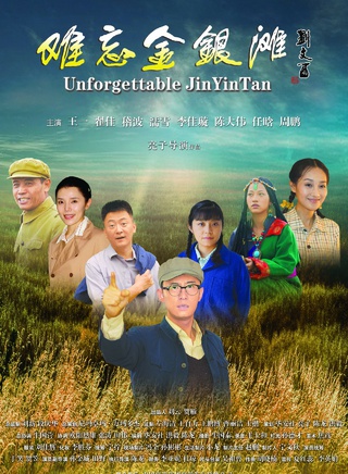 任晗(演員) 任晗(演員)