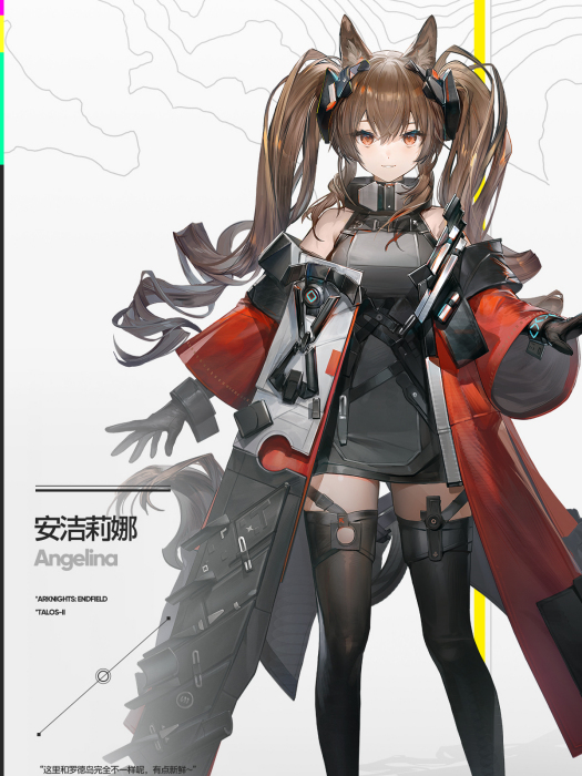 安潔莉娜(遊戲《明日方舟:終末地》中的幹員) 安潔莉娜(遊戲《明日方舟:終末地》中的幹員)