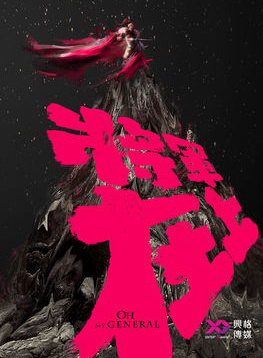 盛梓航 盛梓航