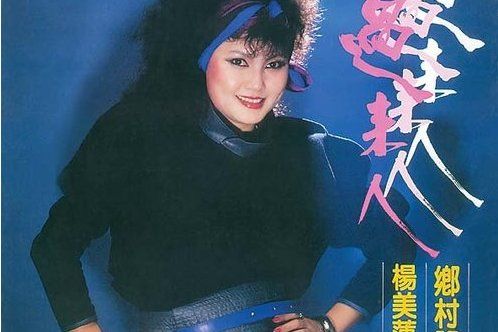 愛海難行 愛海難行