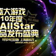 ALLSTAR(ALLSTAR) ALLSTAR(ALLSTAR)