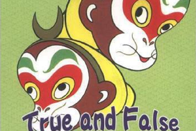 美猴王(2007年外文出版社出版的圖書) 美猴王(2007年外文出版社出版的圖書)