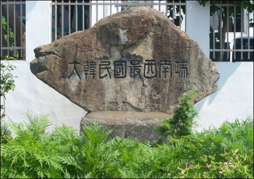 小黑山島上的韓國最西南端石碑