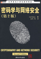 密碼學與網路安全