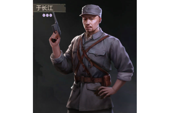 於長江(手遊《亮劍》中的角色) 於長江(手遊《亮劍》中的角色)
