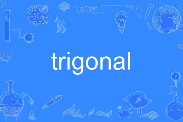 trigonal trigonal