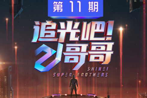 第二道光 第二道光