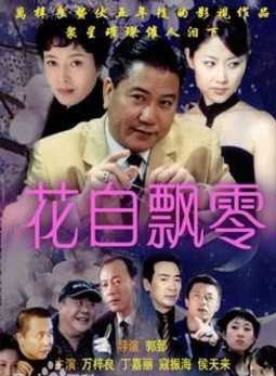 侯天來