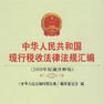 中華人民共和國資源稅暫行條例