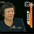 愛新覺羅·嫮生(福永嫮生) 愛新覺羅·嫮生(福永嫮生)