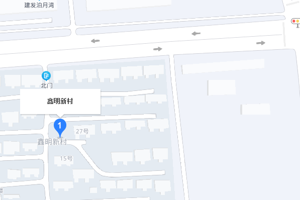 鑫明新村 鑫明新村