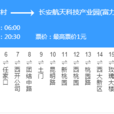 西安公交217路 西安公交217路