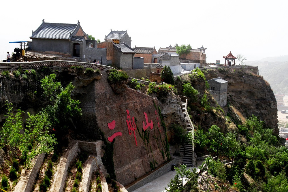 二郎山(陝西神木市二郎山) 二郎山(陝西神木市二郎山)