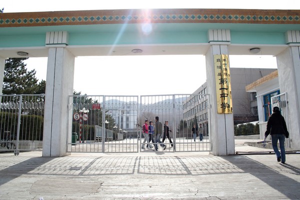 豐寧滿族自治縣第一中學