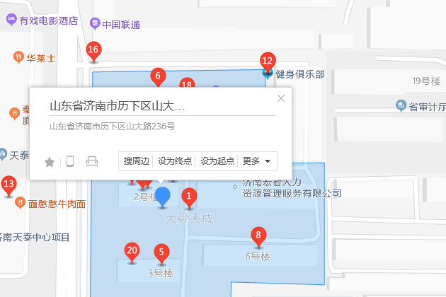 山大路236號 山大路236號