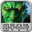 結交好友 結交好友
