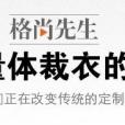 格尚網 格尚網