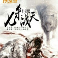七決令 七決令