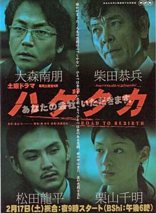柴田恭兵 柴田恭兵