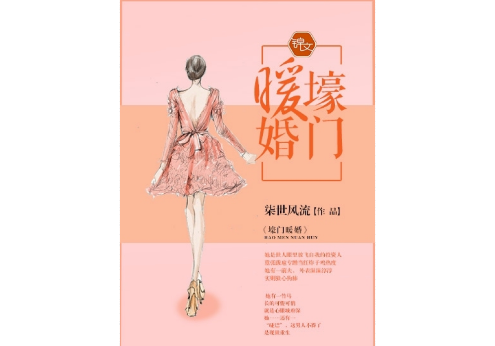 壕門暖婚 壕門暖婚