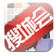 搜城會 搜城會