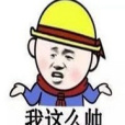 簡單的日常 簡單的日常