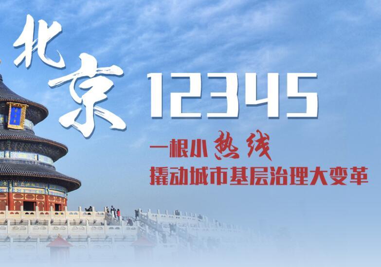 網上12345 網上12345