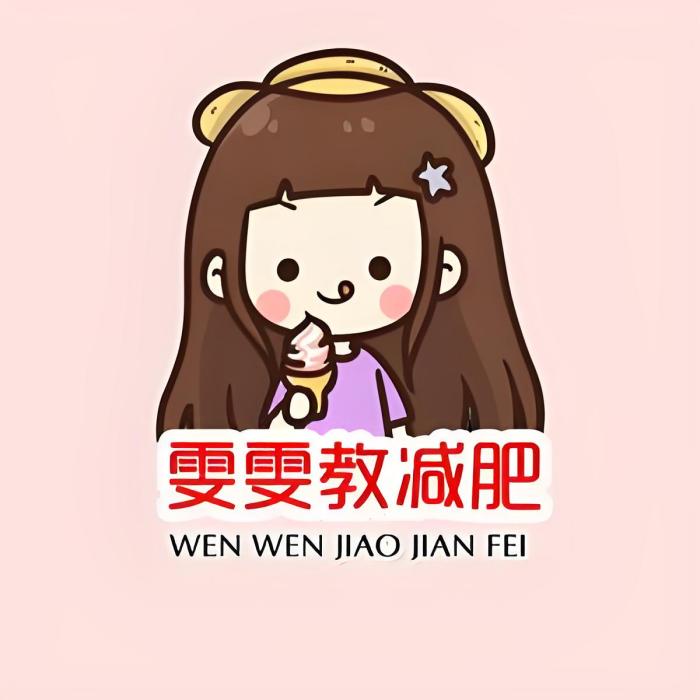 雯雯~ 雯雯~