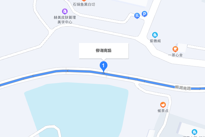 柳湖南路 柳湖南路