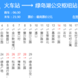 佛山公交183路 佛山公交183路