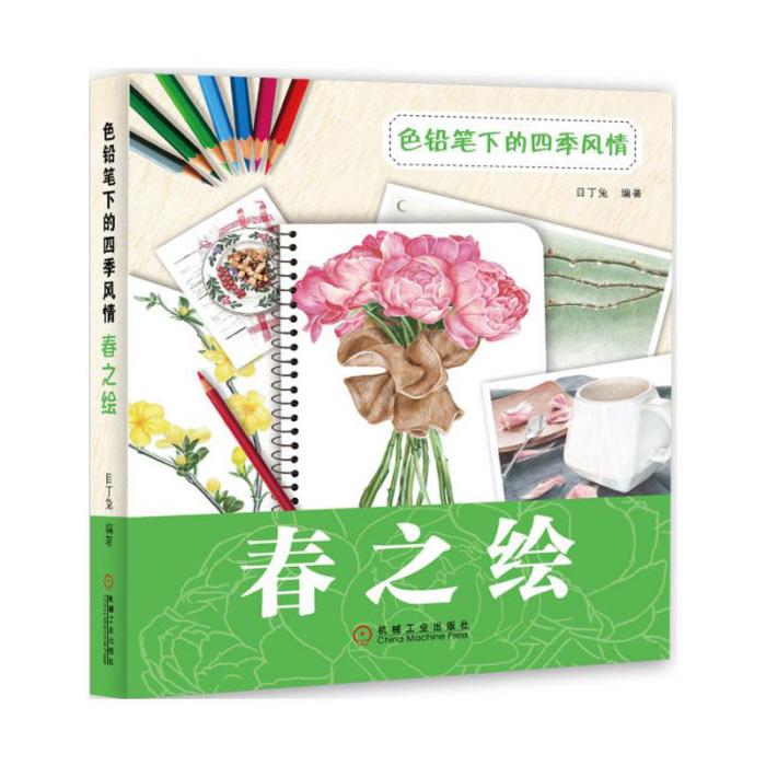 春之繪 春之繪