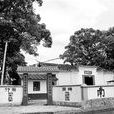 柯坊村 柯坊村