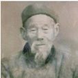 李思命 李思命