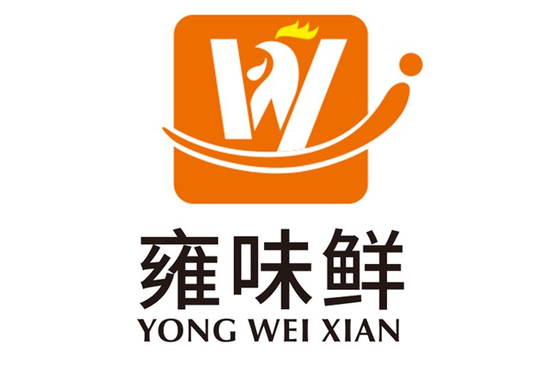 雍味鮮
