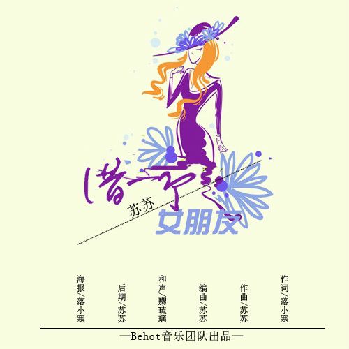 借一個女朋友 借一個女朋友