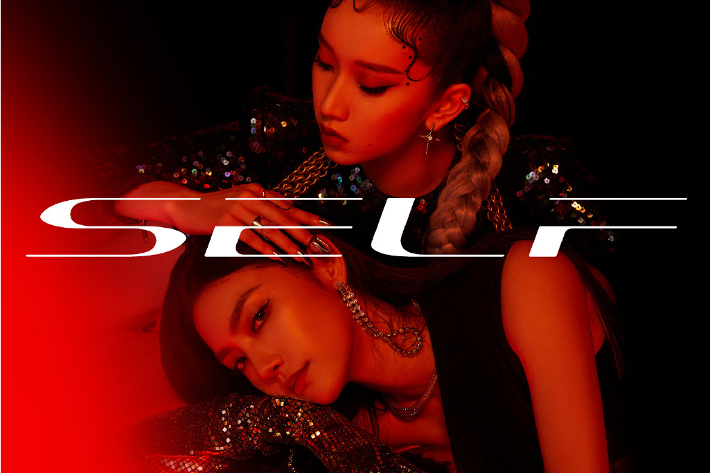 self(音樂專輯《SELF》) self(音樂專輯《SELF》)