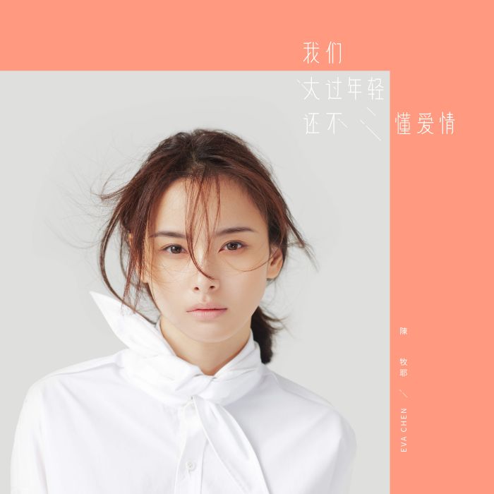 在怕什麼 在怕什麼
