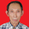 胡章英 胡章英