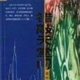 錯敲天堂門 錯敲天堂門