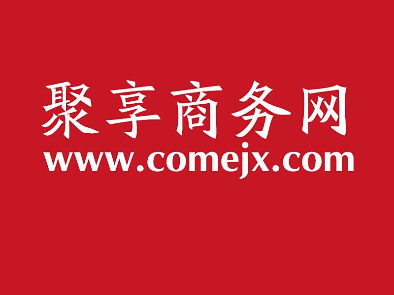 聚享商城