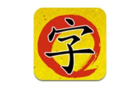 美麗的字元 美麗的字元