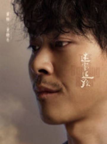 迷霧追蹤
