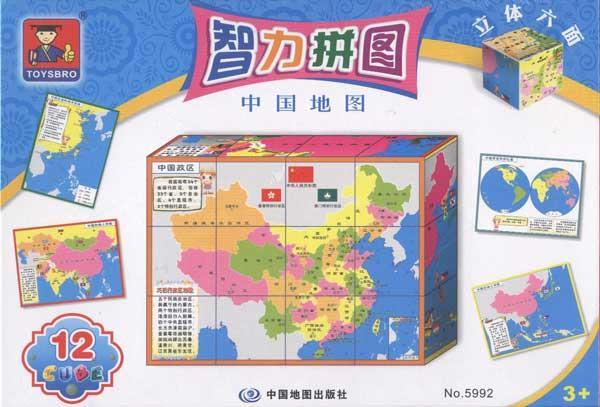 立體六面智力拚圖：中國地圖