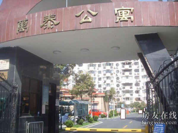 萬泰公寓 萬泰公寓