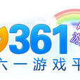 g361遊戲平台 g361遊戲平台